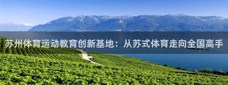 vsport体育官网下载招商电话号码是多少:苏州体育运动教育